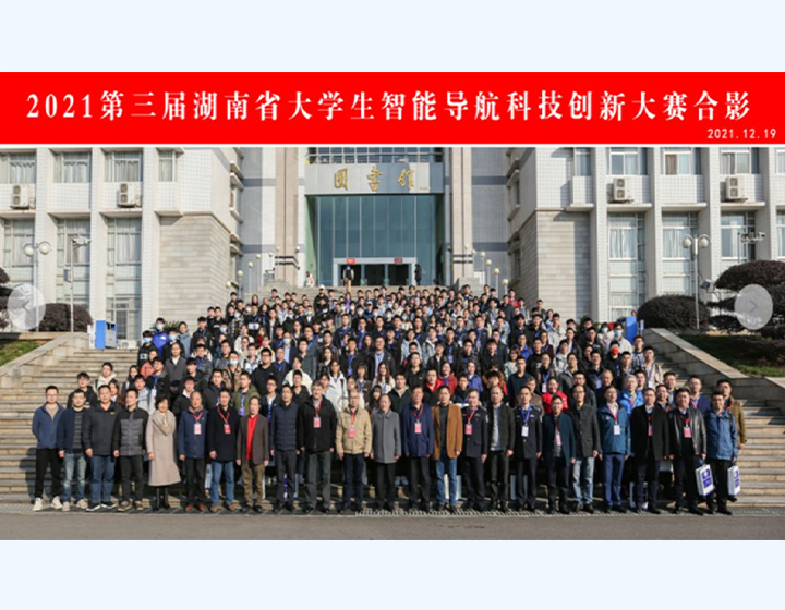 Hình chụp lưu niệm của các sinh viên tỉnh Hồ Nam về sáng tạo công nghệ định hướng năm 2021