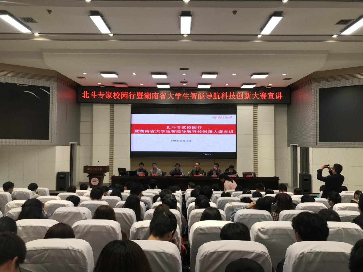 Đại học Thường dân Hồ Nam