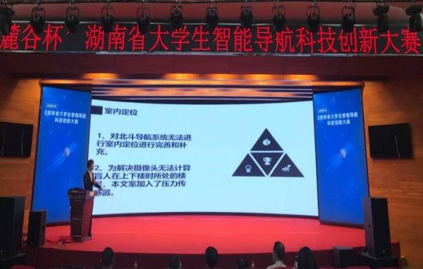 Diễn đàn trao đổi về cuộc thi điều hướng thông minh