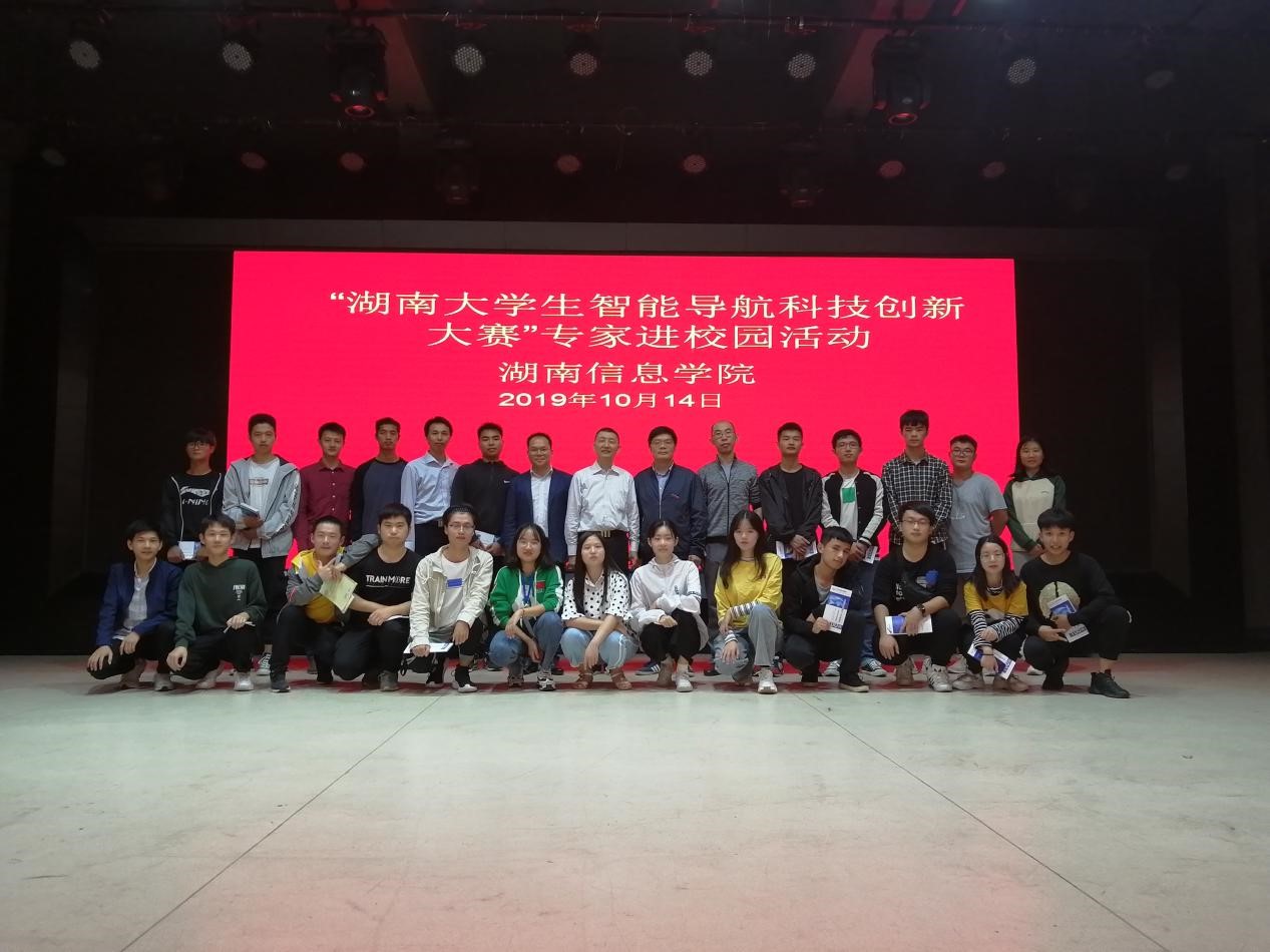 Học viện Thông tin Hồ Nam