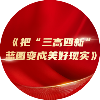 Biến bản đồ 'ba cao, bốn mới' thành hiện thực tươi đẹp
