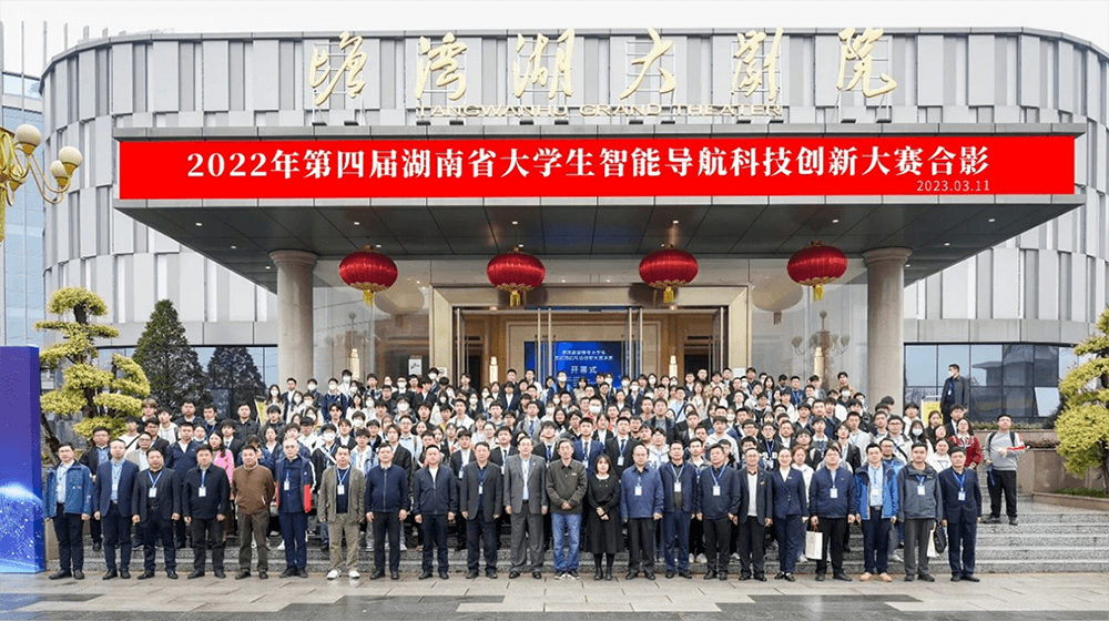 Cuộc thi đổi mới khoa học công nghệ định vị thông minh sinh viên tỉnh Hồ Nam